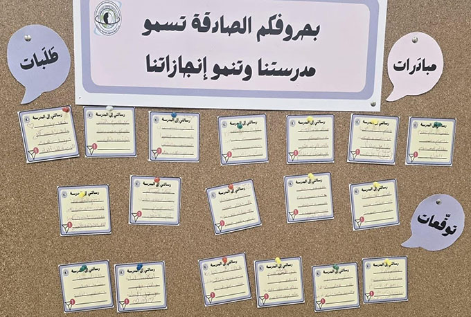 اجتماع أولياء أمور الطلبة في اعدادية دار التربية والعلوم في جلجولية